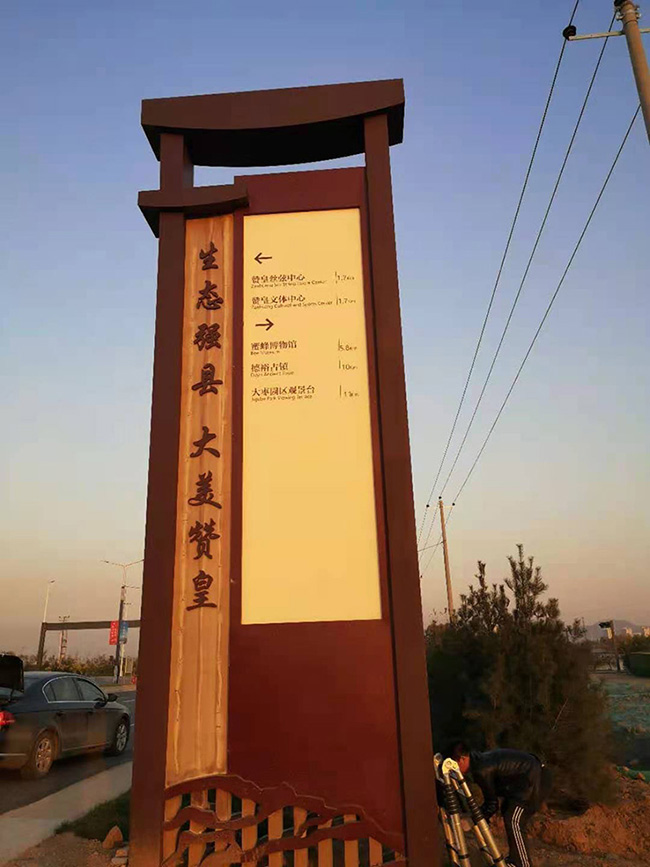 河北赞皇导视牌项目