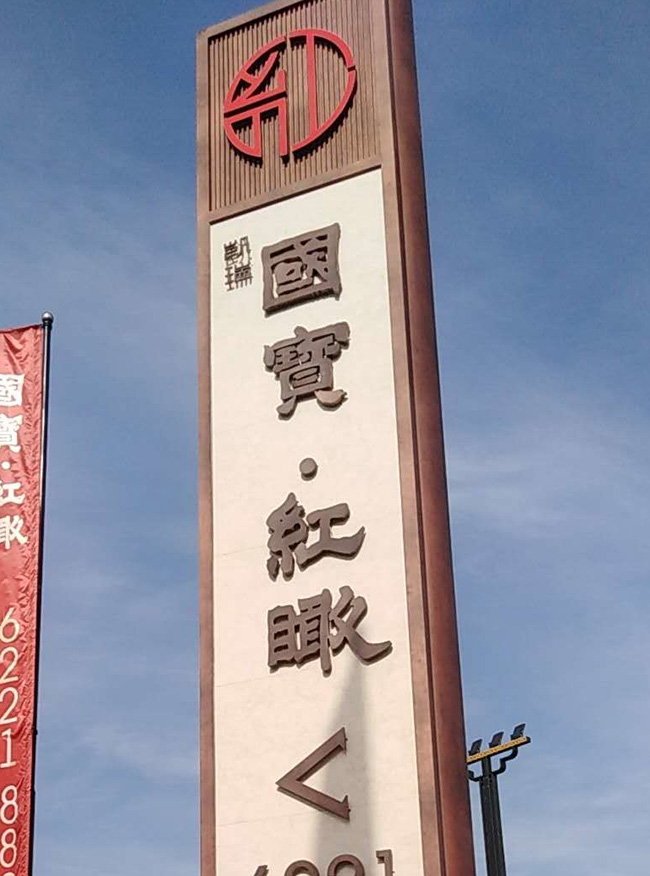 精神堡垒