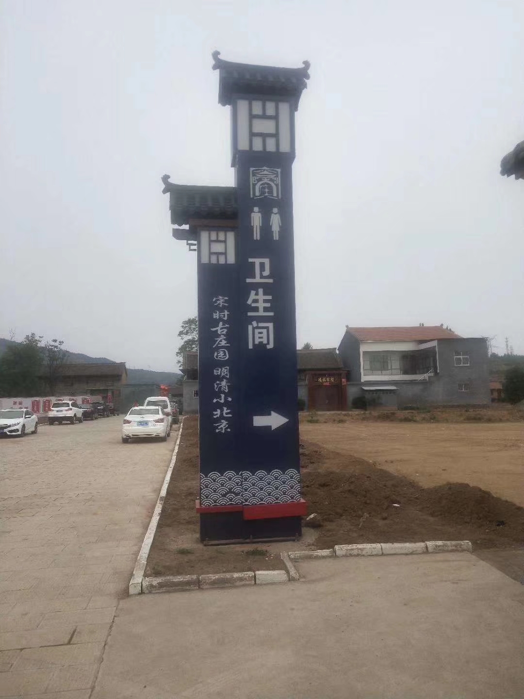 美丽乡村标牌