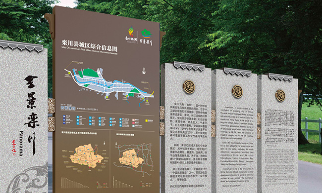 栾川县景区标识牌