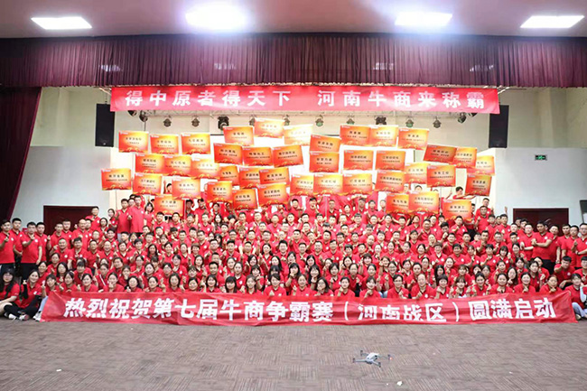 网络营销助力牛商争霸持续激烈PK中